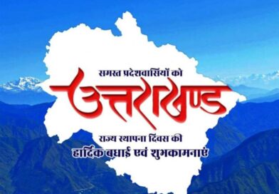 उत्तराखंड का 25वें वर्ष में प्रवेश: जानें इसका इतिहास, महत्व, एवं इससे जुड़े कुछ रोचक फैक्ट