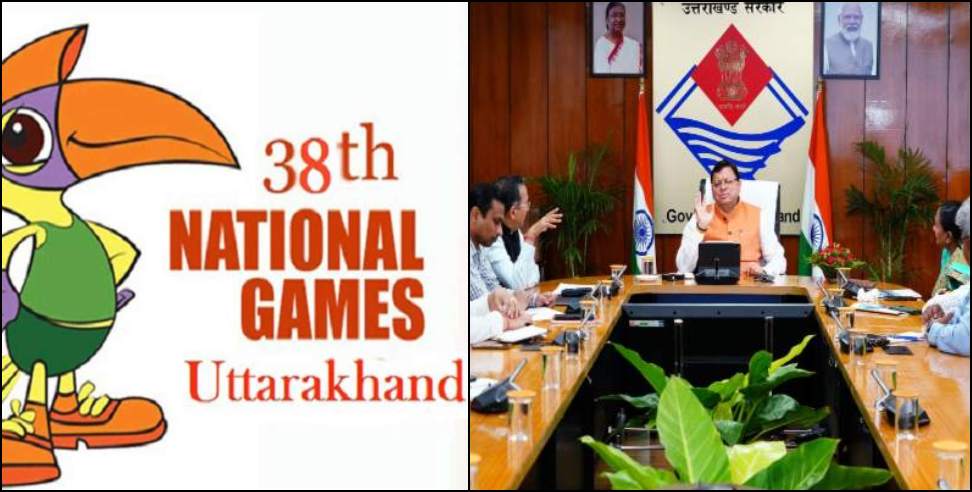 उत्तराखंड में अगले साल इस तारीख से शुरू होंगे 38वें राष्ट्रीय खेल, IOA ने लगाई मुहर