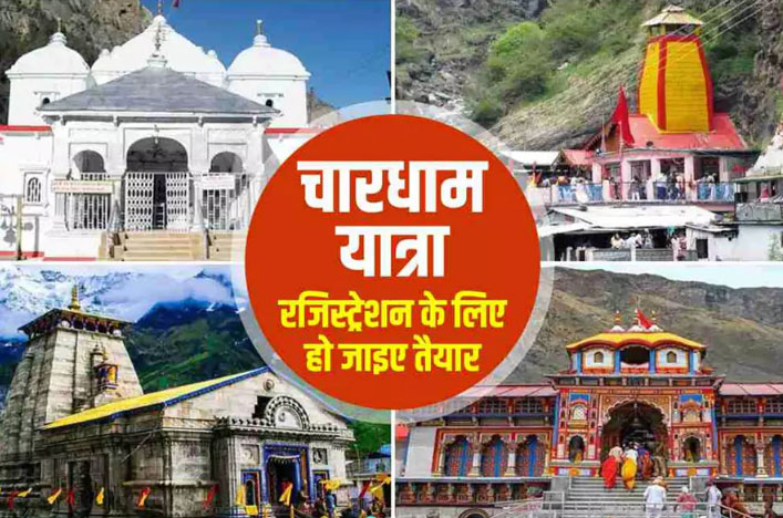 28 अप्रैल से शुरू होगा ऑफलाइन यात्रा पंजीकरण – जानें कहां कराएं रजिस्ट्रेशन