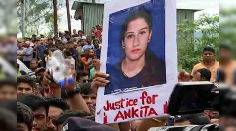 अंकिता भंडारी को मिला न्याय…दोषियों कों मिली सजा, धामी सरकार की सख्ती और संवेदनशीलता ने दिलाया भरोसा