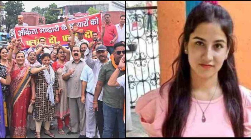 अंकिता भंडारी मर्डर केस में आज फैसला:पिता वीरेंद्र भंडारी बोले-मौत के बदले मौत की सजा मिलनी चाहिए