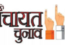उत्तराखंड पंचायत चुनाव: अब तीन बच्चों वाले भी बन सकेंगे प्रत्याशी… लेकिन ये होगी शर्त