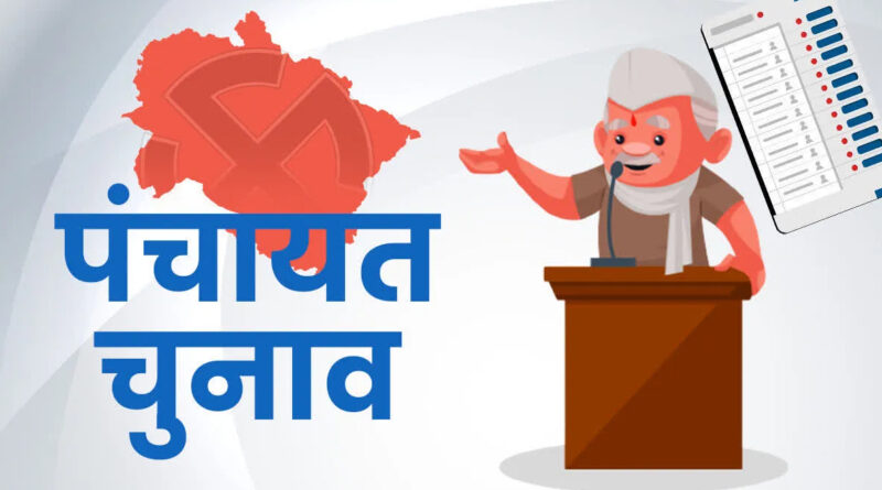 उत्तराखंड: त्रिस्तरीय पंचायत चुनाव कराए जाने संबंधित अधिसूचना हुई जारी, इस दिन होगा मतदान और मतगणना