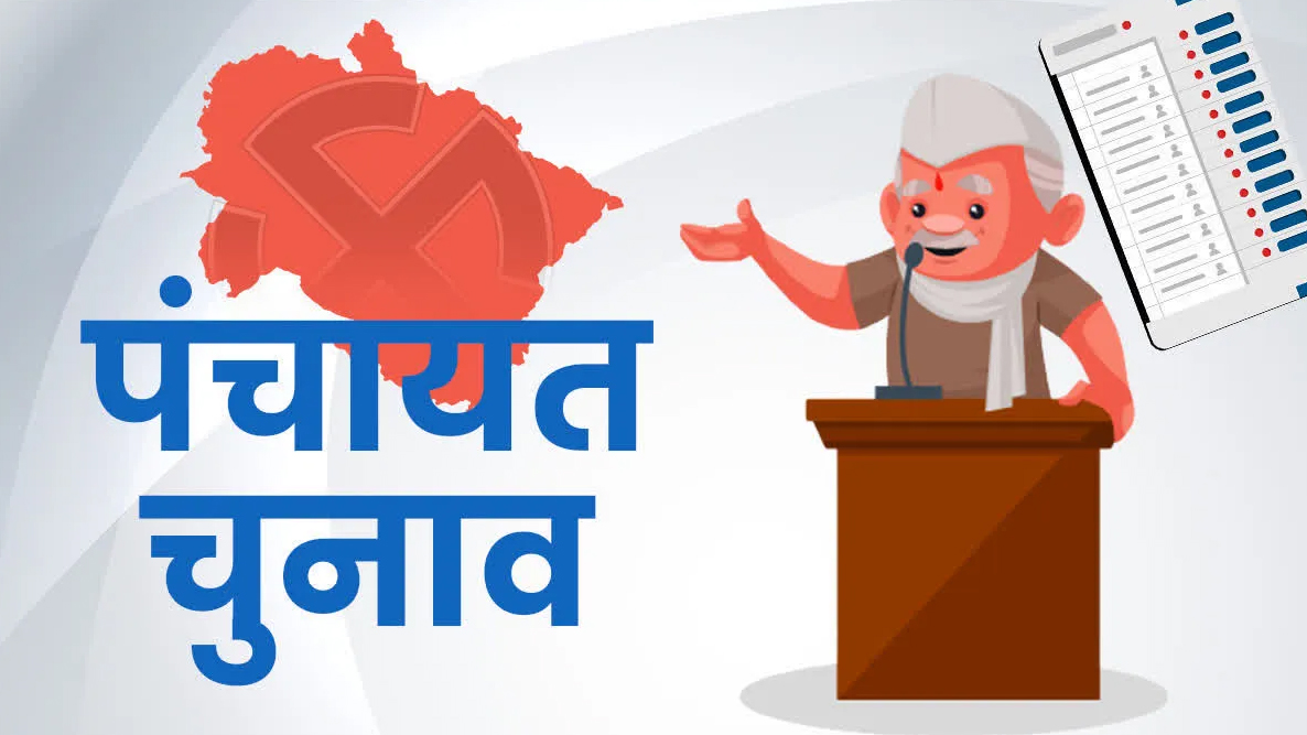 उत्तराखंड: त्रिस्तरीय पंचायत चुनाव कराए जाने संबंधित अधिसूचना हुई जारी, इस दिन होगा मतदान और मतगणना