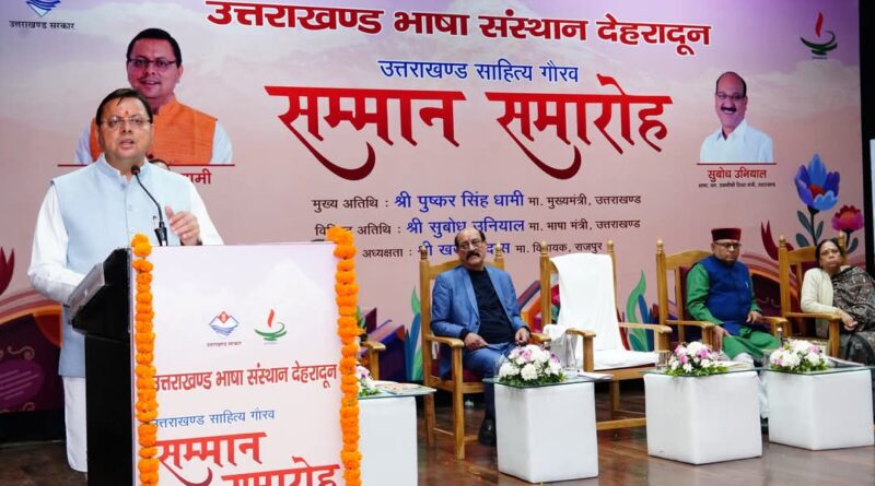 उत्तराखंड: स्कूलों में स्थानीय भाषा में होगी हफ्ते में एक बार भाषण और निबंध प्रतियोगिता
