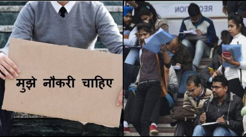 उत्तराखंड: कब तक इंतजार? बेरोजगार युवाओं ने मांगी इच्छा मृत्यु की अनुमति