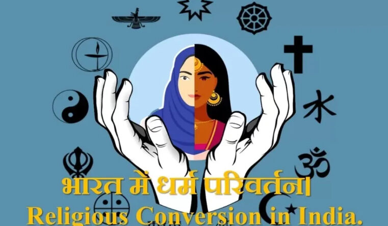 धर्मांतरण गिरोह का सरगना छांगुर फिर फंसा, देहरादून में सक्रियता और विदेशी लिंक उजागर