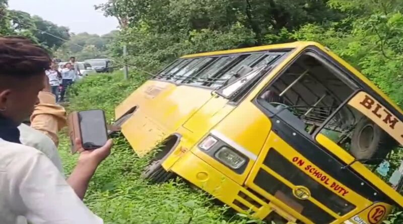 उत्तराखंड में भीषण सड़क हादसा, अनियंत्रित स्कूल बस सड़क के किनारे खाई में गिरी, मचा हड़कंप…कई बच्चे घायल