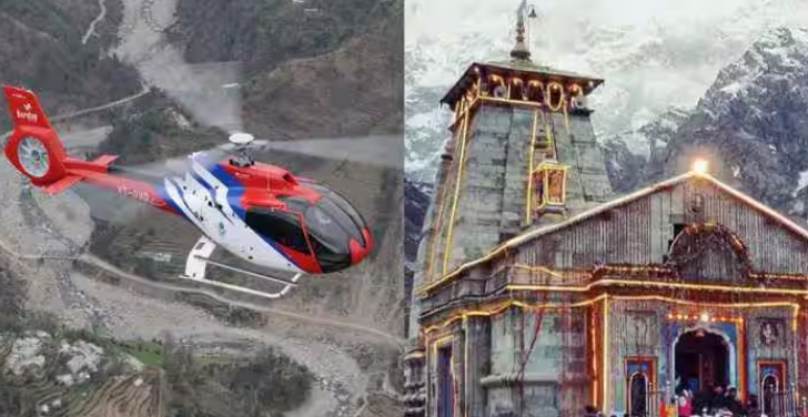 केदारनाथ यात्रियों के लिए राहत: हेलिकॉप्टर सेवा शुरू, खराब मौसम बनेगा बाधा