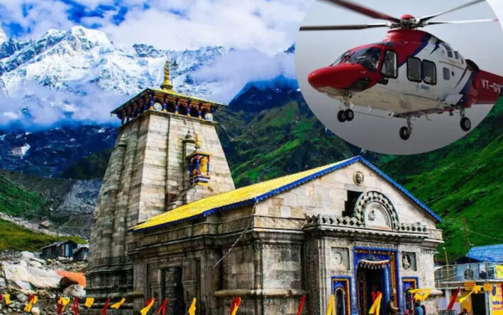केदारनाथ: डिजिटल कवच से हेलिकॉप्टर संचालन होगा हाई-टेक, हादसों पर लगेगा अंकुश