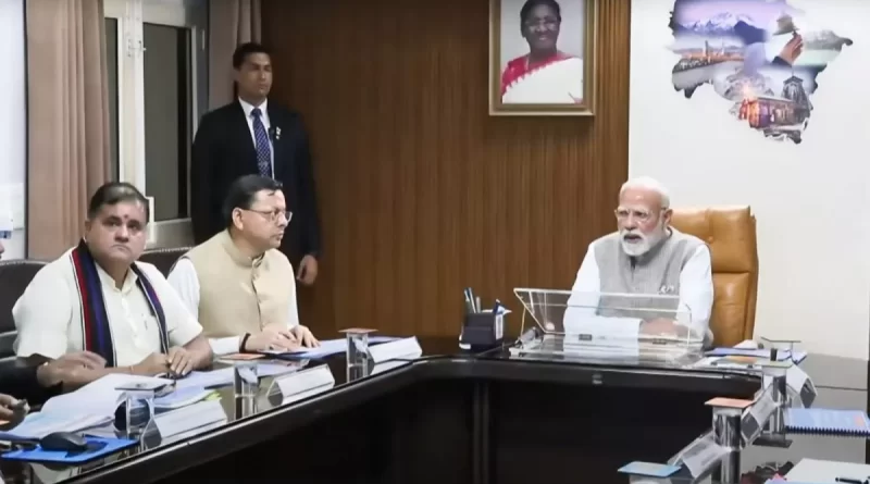 प्रधानमंत्री नरेंद्र मोदी आज देहरादून पहुचकर आपदा की स्थिति का लिया जायज़ा…उत्तराखंड के लिए ₹1200 करोड़ की तात्कालिक वित्तीय सहायता की घोषणा