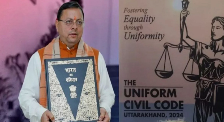 यूसीसी दिवस: उत्तराखंड सरकार ने दिए प्रचार-प्रसार तेज करने के निर्देश, 27 जनवरी को पहली बार मनाया जाएगा