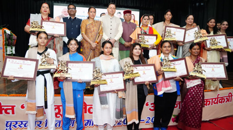 13 महिलाओं को मिला तीलू रौतेली पुरस्कार, सीएम बोले- मातृ शक्ति से ही संभव है नया उत्तराखंड