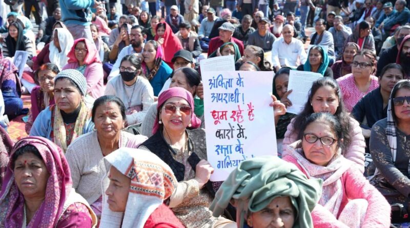 अंकिता हत्याकांड: महापंचायत में सीबीआई जांच और वीआईपी के खुलासे की मांग तेज