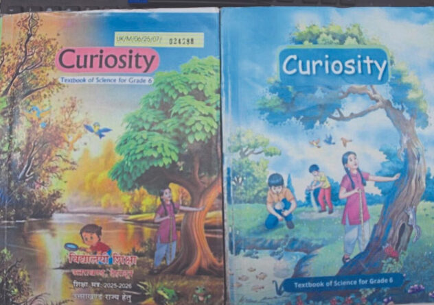 उत्तराखंड में महंगी सरकारी किताबों पर विवाद, NCERT से 80% तक ज्यादा कीमत