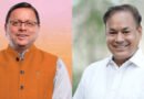 CM धामी के मंच से कांग्रेस विधायक लखपत बुटोला ने की सरकार की तारीफ, सियासी गलियारों में बढ़ी हलचल