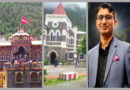 बदरीनाथ धाम चढ़ावा प्रकरण: मुख्य आरोपी प्रमोद नौटियाल की जमानत खारिज, 6 अगस्त तक न्यायिक हिरासत