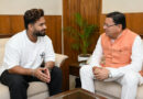 उत्तराखंड में घर बनाने की पंत की इच्छा पर CM धामी ने लिया संज्ञान, अधिकारियों को दिए जरूरी निर्देश