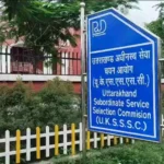 UKSSSC स्नातक स्तरीय परीक्षा: डॉक्यूमेंट वेरिफिकेशन का शेड्यूल जारी, 22 से शुरू होगी प्रक्रिया