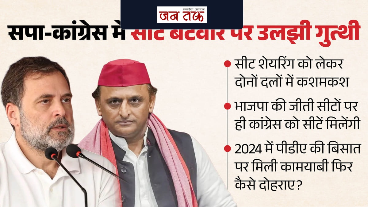 यूपी चुनाव में गठबंधन की कशमकश: 111 सीटों पर खुद लड़ना चाहती है सपा, क्या है ये बड़ा चुनावी मास्टरस्ट्रोक?