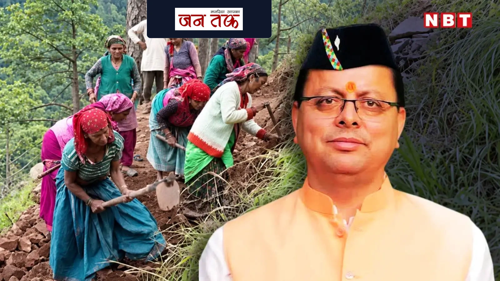 चमोली: सड़क के लिए ग्रामीणों ने खुद संभाला फावड़ा, सीएम धामी ने दिए 3 माह में काम पूरा करने के निर्देश