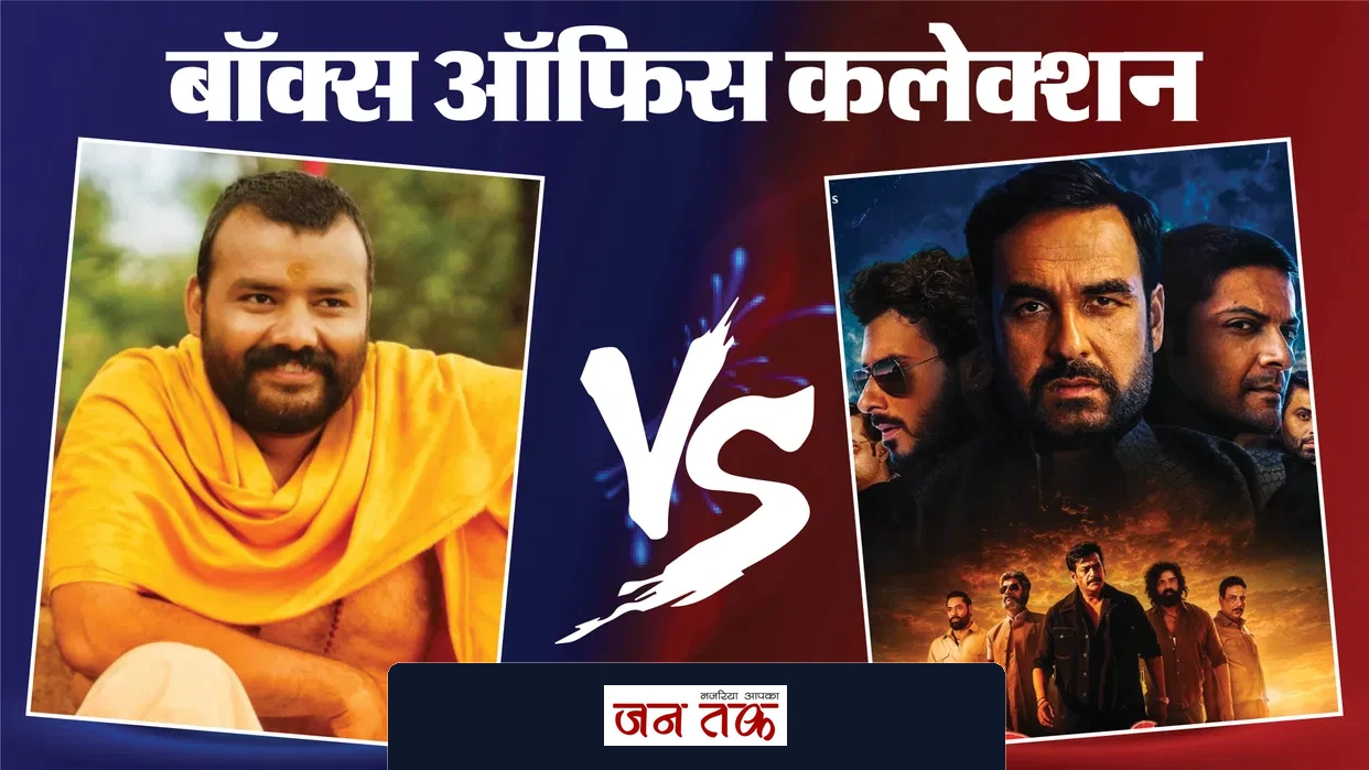 बॉक्स ऑफिस पर त्रिकोणीय जंग: 40 दिन बाद भी ‘हनुमान अंश’ का जलवा बरकरार, जानें ‘मिर्जापुर’ और ‘हैवान’ का लेटेस्ट कलेक्शन