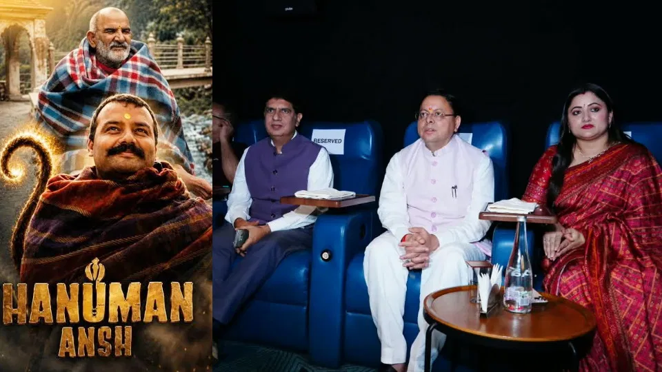 उत्तराखंड सरकार का बड़ा फैसला: ‘हनुमान अंश’ फिल्म के प्रदर्शन को मिलेगा बढ़ावा, सरकार करेगी SGST की प्रतिपूर्ति