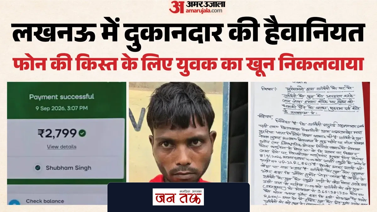 मोबाइल किस्त वसूली रैकेट का खुलासा: पीड़ित का कराया गया मेडिकल टेस्ट, पुलिस ने गठित की तीन टीमें