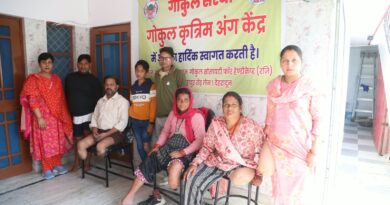 गोकुल संस्था द्वारा दिनांक 25 अक्टूबर 2026 को कृत्रिम अंग शिविर का सफल आयोजन